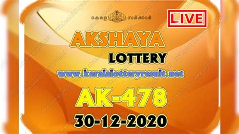 Kerala lottery Result: Akshaya AK 569 : 70 ലക്ഷം ഈ .